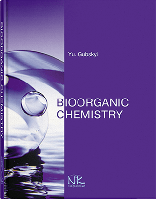 Bioorganic chemistry Біоорганічна хімія. 2-ге вид. // Губський Ю. І.