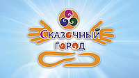 Билет на Фестиваль Сказочный Город, Киев 25 26 января 2020г.