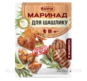 Приправа маринад для шашлику 30 г ТМ "Впрок"