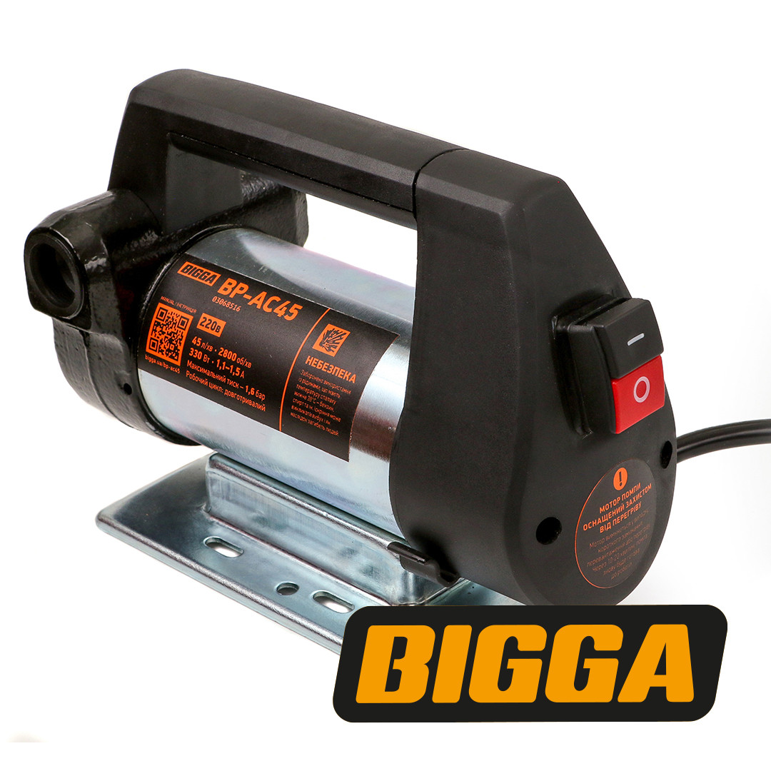 Bigga BP-AC45 – насос для перекачування ДП. Живлення 220В. Продуктивність насоса 45 л/хв.