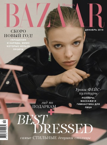 Harper's Bazaar Україна журнал Харперс Базар №12 грудень 2019