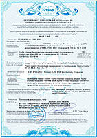 Сертифікація труб сталевих безшовних для парових котлів і трубопроводів