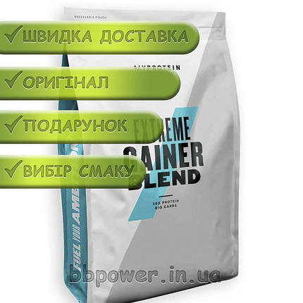 Вітамінний Myprotein Extreme Gainer Blend 2,5 кг, фото 3