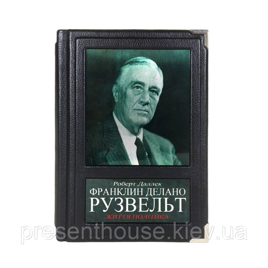 Книга шкіряна подарункова Франклін Делано "Рузвельт. Життя політика", фото 1