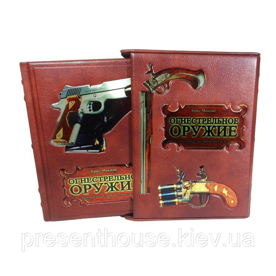 Подарункова книга "Вогнепальна зброя" Кріс Макнаб.   у шкіряній палітурці, фото 1