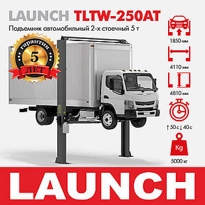 Підйомник двостійковий гідравлічний LAUNCH VAG TLTW-250AT, фото 1