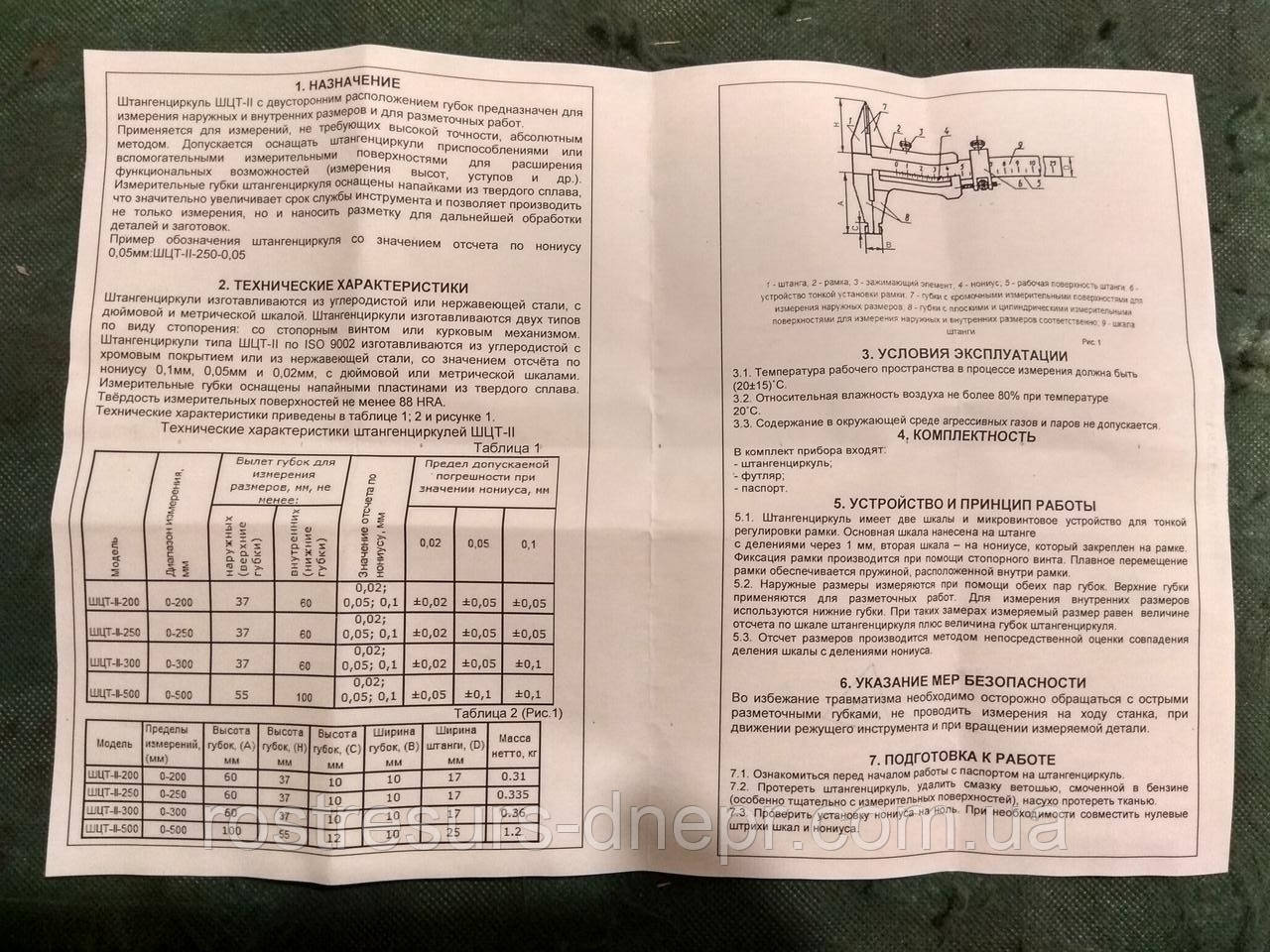 Штангенциркуль разметочный т/с ШЦТ-I- 125-0.05 ГОСТ 166-89 губ. 40мм Китай - фото 2 - id-p1112448234