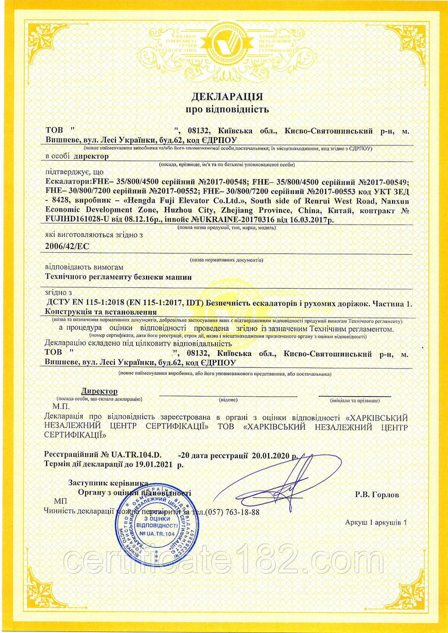 Декларація на ескалатори