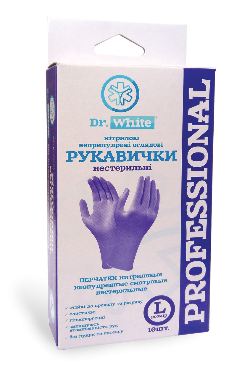 Акція. Рукавички нітрилові фіолетові Dr.WHITE Professional Violet L(8) - 105 мм 10шт. неприпудрені оглядові нестерильні