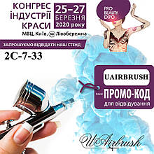 Конгрес індустрії краси. 25-27 березня 2020 року, м Київ.