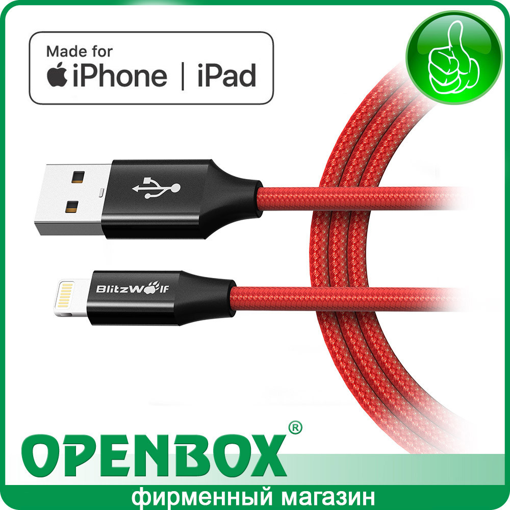 Сверхпрочный Кабель Lightning - BW-MF10 2.4A 1.8M AmpCore Turbo MFi (Сертифицирован - iPhone/ iPad)