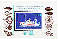 Болгарія 1985 - 25 років міжнародної океанографічної комісії - блок - MNH XF