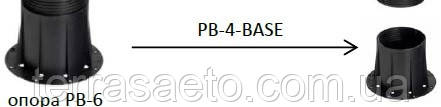 BP-4-BASE. Основа опори BP-4, поліпропілен, Buzon, Бельгія, фото 1
