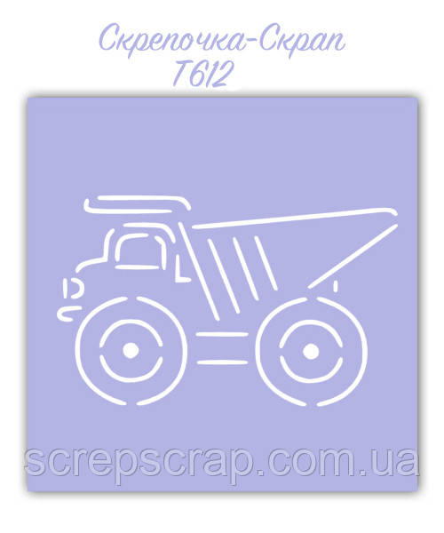 Трафарет для пряників самоскид