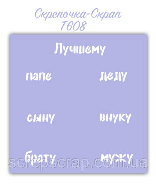 Трафарет для пряників кращий