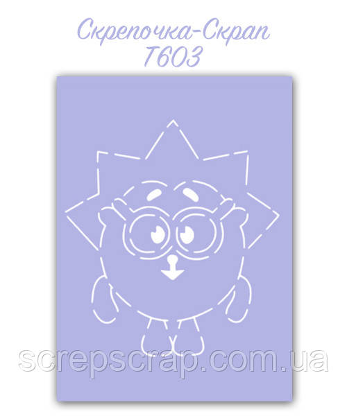 Трафарет для Пряников Смешарики — Купить Недорого на Bigl.ua (1112511230)