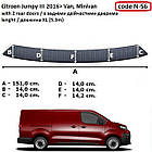 Захисна накладка на задній бампер для Citroen Jumpy III / Spacetourer (з 2 задніми дверима) 2016-2025