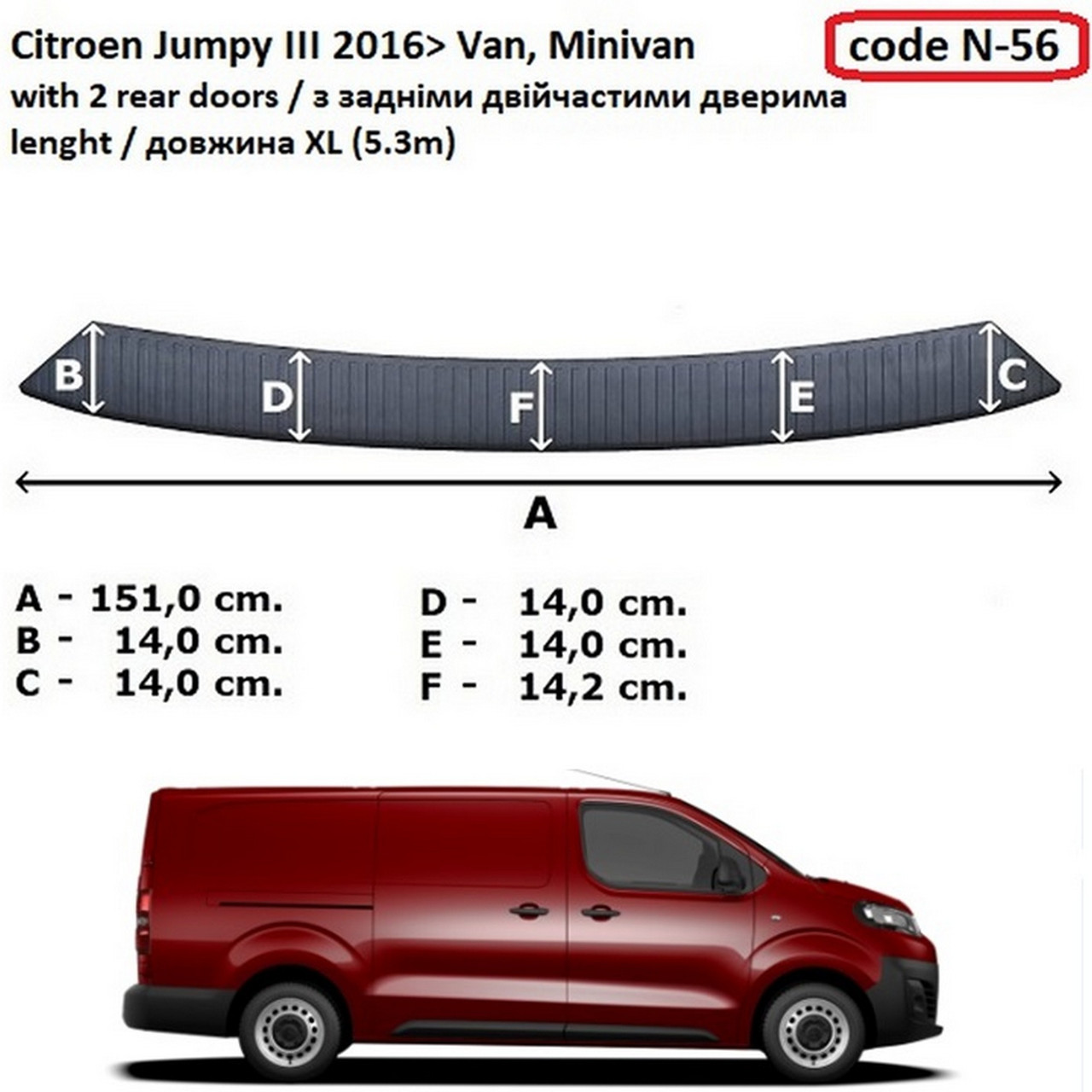 Захисна накладка заднього бампера для Citroen Jumpy III / Spacetourer (з 2 задніми дверима) 2016-2024