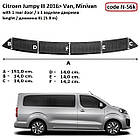 Захисна накладка на задній бампер для Citroen Jumpy III / Spacetourer (з 1 задніми дверима) 2016-2025