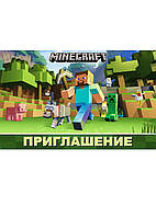 Приготальні на день народження "Minecraft" Майнкрафт (20 шт.)