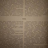 Настільна книга рибалки-спотсмена, фото 7