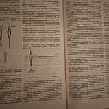 Настільна книга рибалки-спотсмена, фото 5