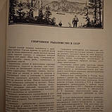 Настільна книга рибалки-спотсмена, фото 4