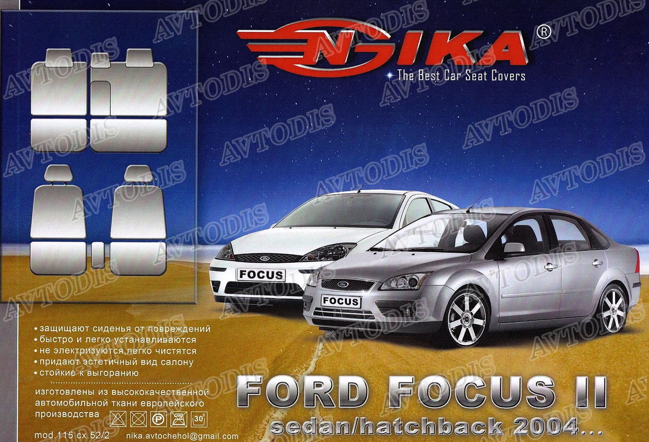 Авточохли Ford Focus II 2004- Nika