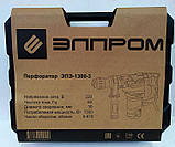 Перфоратор Елпром ЕПЕ-1300-3, фото 6