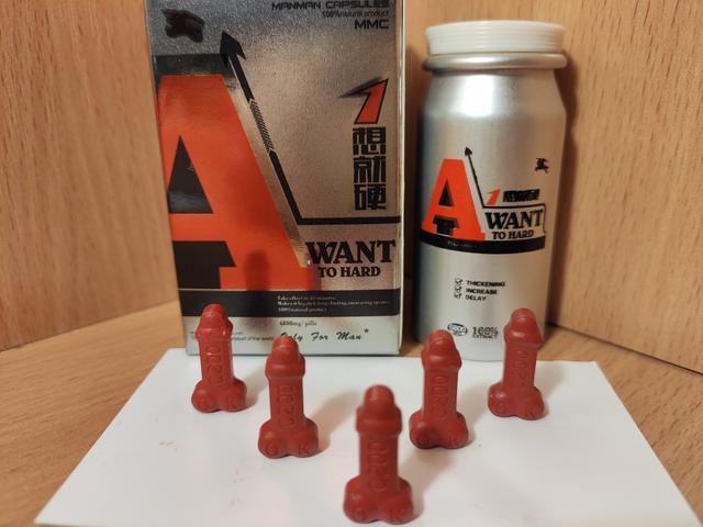 A Want To Hard A Want To Hard