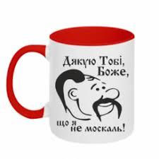 Кольорова чашка, червона "Дякую тобі Боже..."