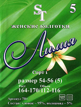 Колготки жіночі 100% бавовна Лілія, ПП Ткаченко, 25 розмір, 54-56 (5), без малюнка, чорні