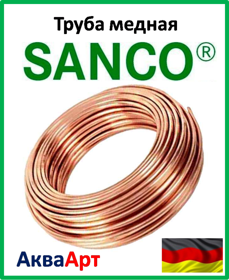 SANCO Труба мідна м'яка Wieland 18,0 x 1,0, фото 1