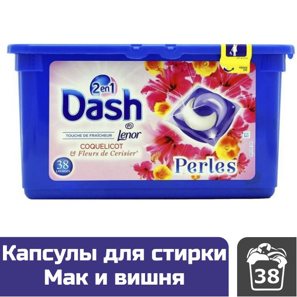 Капсули для прання Dash 2-в-1 Мак і вишневий колір, 38 шт.