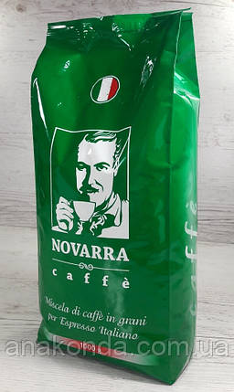 К-4 Робуста 100%, 1 кг. Зернова кава NOVARRA Extra Crema, Новара Купаж Робусти, фото 1