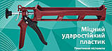 Пістолет для силікону, клею, герметиків Orient AKT25, фото 3