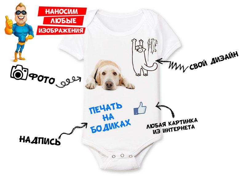 Дитячий боді з написом