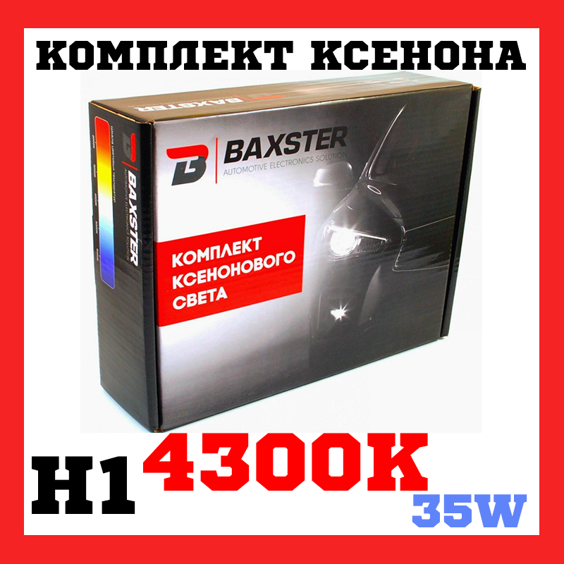 Комплект ксенонового світла Baxster H1 4300K 35W