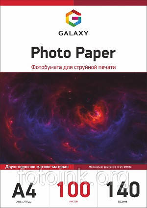 Фотопапір матовий двосторонній Galaxy А4, 140 г/м2, 100 аркушів (GAL-A4DMC140-100), фото 1