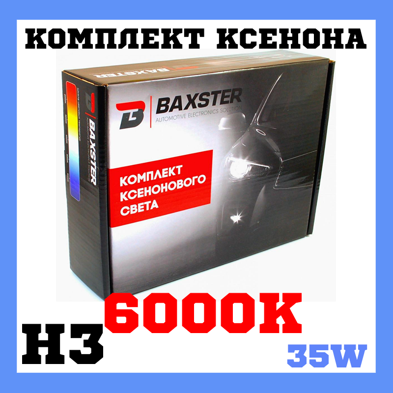 Комплект ксенонового світла Baxster H3 6000K 35W