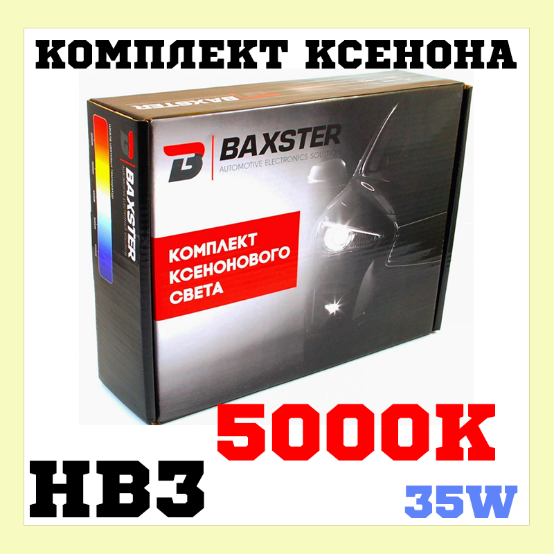 Комплект ксенонового світла Baxster HB3 (9005) 5000K 35W