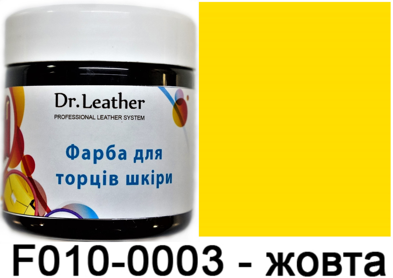 Поліуретанова водорозчинна фарба для обробки торців (урізу, края) шкіри Жовтий, фото 1