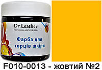 Краска для уреза кожи 150 мл."Dr.Leather" Touch Up Pigment Желтый №2