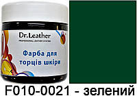 Полиуретановая водорастворимая краска для обработки торцов (уреза, края) кожи 150 мл Зеленый