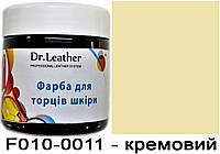 Краска для уреза кожи 150 мл."Dr.Leather" Touch Up Pigment Кремовый