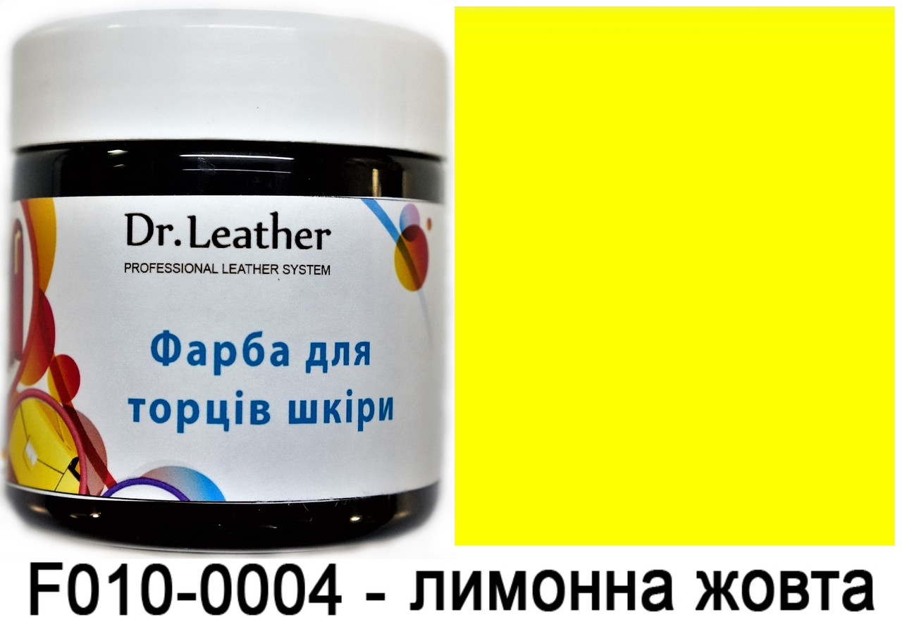 Поліуретанова водорозчинна фарба для обробки торців (урізу, края) шкіри Лимонно жовте, фото 1