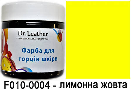 Поліуретанова водорозчинна фарба для обробки торців (урізу, края) шкіри Лимонно жовте, фото 2