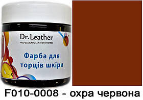 Поліуретанова водорозчинна фарба для обробки торців (урізу, края) шкіри Охра червона