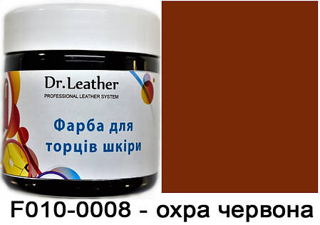 Фарба для урізу шкіри 150 мл"Dr.Leather" Touch Up Pigment Охра червона, фото 2