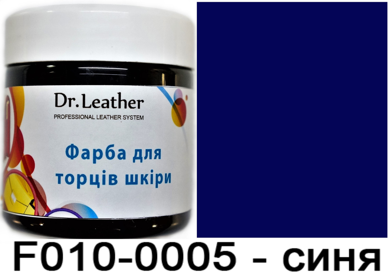 Поліуретанова водорозчинна фарба для обробки торців (урізу, края) шкіри Синій, фото 1